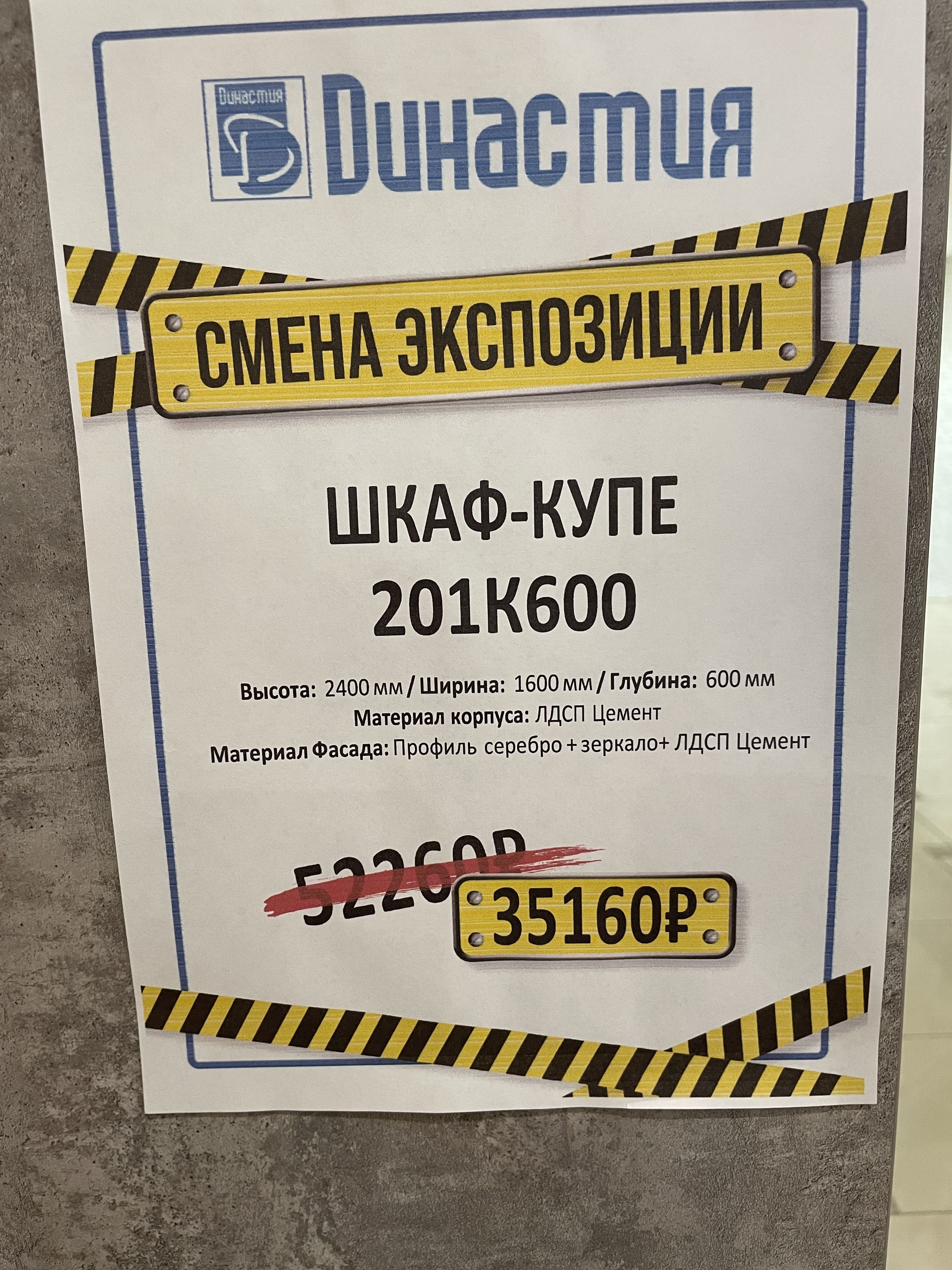 картинка Шкаф-купе корпусный - СтокСклад