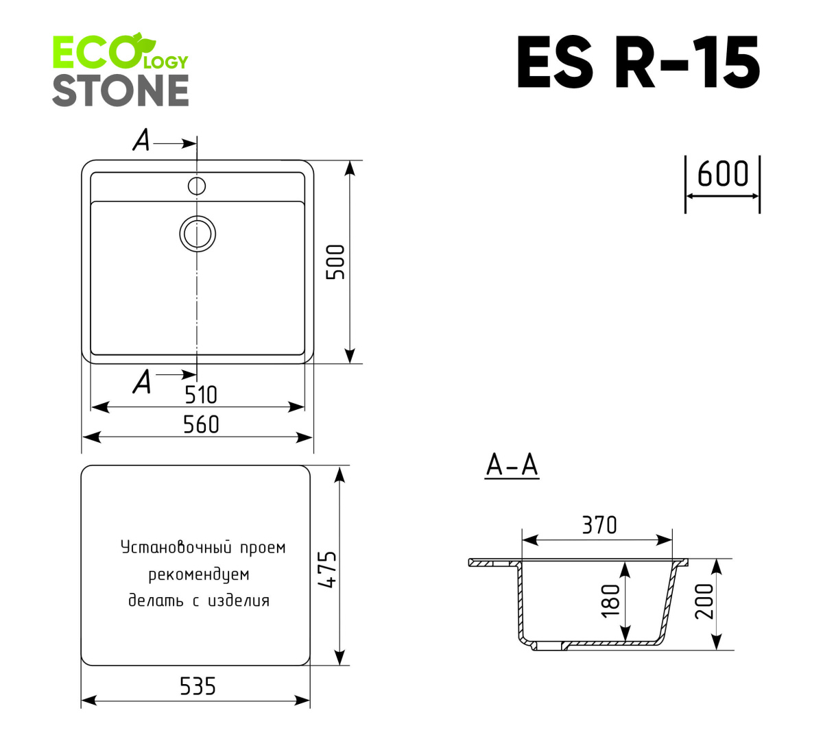 картинка Мойка ES 15/ES R-15 одночашевая 560 х 505  (терракот) - СтокСклад